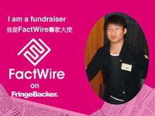Filip Cao is fundraising for FactWire - an investigative news agency founded by the Hong Kong public Filip Cao is fundraising for FactWire - an investigative news agency founded by the Hong Kong public