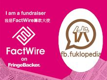 Simon Tang is fundraising for FactWire - an investigative news agency founded by the Hong Kong public Simon Tang is fundraising for FactWire - an investigative news agency founded by the Hong Kong public