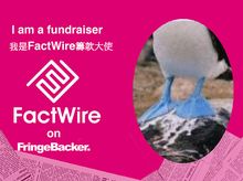 Mak MaK is fundraising for FactWire - an investigative news agency founded by the Hong Kong public Mak MaK is fundraising for FactWire - an investigative news agency founded by the Hong Kong public