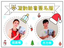 Charity Sale - "The Level Playing Field" as Christmas Gift Charity Sale - "The Level Playing Field" as Christmas Gift