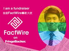 Jasper Lim 林俊豪 is fundraising for FactWire - an investigative news agency founded by the Hong Kong public Jasper Lim 林俊豪 is fundraising for FactWire - an investigative news agency founded by the Hong Kong public