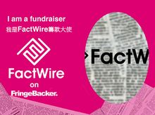 Rosina is fundraising for FactWire - an investigative news agency founded by the Hong Kong public Rosina is fundraising for FactWire - an investigative news agency founded by the Hong Kong public