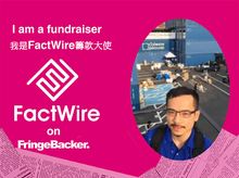 Wilson Wu is fundraising for FactWire - an investigative news agency founded by the Hong Kong public Wilson Wu is fundraising for FactWire - an investigative news agency founded by the Hong Kong public