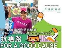 Cathy PurplishCat 紫貓 is fundraising for The Hong Kong Anti-Cancer Society Cathy PurplishCat 紫貓 is fundraising for The Hong Kong Anti-Cancer Society