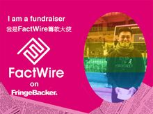 Kenny Poon is fundraising for FactWire - an investigative news agency founded by the Hong Kong public Kenny Poon is fundraising for FactWire - an investigative news agency founded by the Hong Kong public