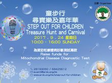 Bethany Tan 陳世妤 is fundraising for Step Out for Children Bethany Tan 陳世妤 is fundraising for Step Out for Children