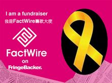 Peggy Shum is fundraising for FactWire - an investigative news agency founded by the Hong Kong public Peggy Shum is fundraising for FactWire - an investigative news agency founded by the Hong Kong public
