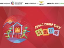 Sedan Chair Charities Fund Sedan Chair Charities Fund