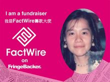Venus Kwan is fundraising for FactWire - an investigative news agency founded by the Hong Kong public Venus Kwan is fundraising for FactWire - an investigative news agency founded by the Hong Kong public