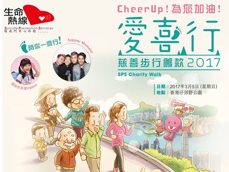 SPS Charity Walk 2017