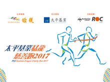 Morris Moy is fundraising for PFS Fearless Dragon Charity Run 2017 Morris Moy is fundraising for PFS Fearless Dragon Charity Run 2017