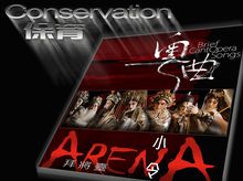 Dorothy Pau is fundraising for Brief CantOpera Songs: ARENA "FEVER" CD fundraising Dorothy Pau is fundraising for Brief CantOpera Songs: ARENA "FEVER" CD fundraising