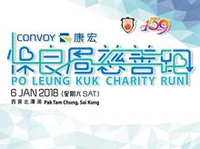 Convoy Financial Group Presents: Po Leung Kuk Charity Run Convoy Financial Group Presents: Po Leung Kuk Charity Run