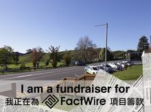 Rice William is fundraising for FactWire - an investigative news agency founded by the Hong Kong public Rice William is fundraising for FactWire - an investigative news agency founded by the Hong Kong public