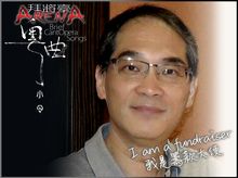 李建雄 is fundraising for Brief CantOpera Songs: ARENA "FEVER" CD fundraising 李建雄 is fundraising for Brief CantOpera Songs: ARENA "FEVER" CD fundraising