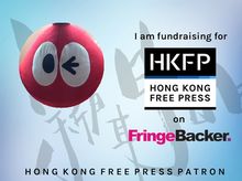 Patrick is fundraising for Hong Kong Free Press 2016 Funding Drive: Investing in Original Reporting Patrick is fundraising for Hong Kong Free Press 2016 Funding Drive: Investing in Original Reporting