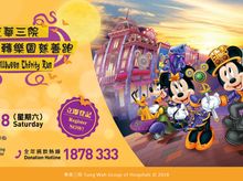 Thomas Lee is fundraising for TWGHs Halloween Charity Run Thomas Lee is fundraising for TWGHs Halloween Charity Run