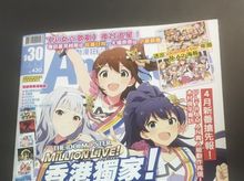 製作香港動漫誌《ANI Wave》 製作香港動漫誌《ANI Wave》
