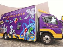 保良局流動玩具圖書車 保良局流動玩具圖書車