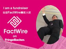 Anthony Si is fundraising for FactWire - an investigative news agency founded by the Hong Kong public Anthony Si is fundraising for FactWire - an investigative news agency founded by the Hong Kong public