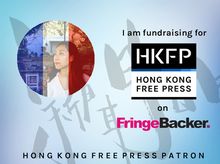 Luyee Wong is fundraising for Hong Kong Free Press 2016 Funding Drive: Investing in Original Reporting Luyee Wong is fundraising for Hong Kong Free Press 2016 Funding Drive: Investing in Original Reporting