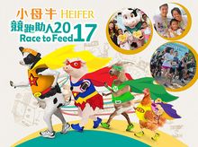 Leonard Lau is fundraising for Heifer Race to Feed 2017 Leonard Lau is fundraising for Heifer Race to Feed 2017