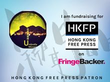 Rossini Cheung is fundraising for Hong Kong Free Press 2016 Funding Drive: Investing in Original Reporting Rossini Cheung is fundraising for Hong Kong Free Press 2016 Funding Drive: Investing in Original Reporting