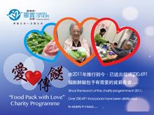 黎銘澤 is fundraising for "Food Pack with Love" Charity Programme 2017 黎銘澤 is fundraising for "Food Pack with Love" Charity Programme 2017