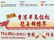 8th HK Half Marathon 2017 8th HK Half Marathon 2017