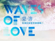 Sing For Love! Sing For Love!