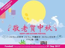 Mid-Autumn Festival Elderly Home Visit 2017 Mid-Autumn Festival Elderly Home Visit 2017