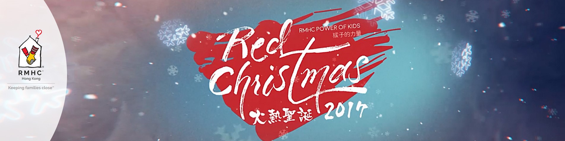 RMHC Power of Kids